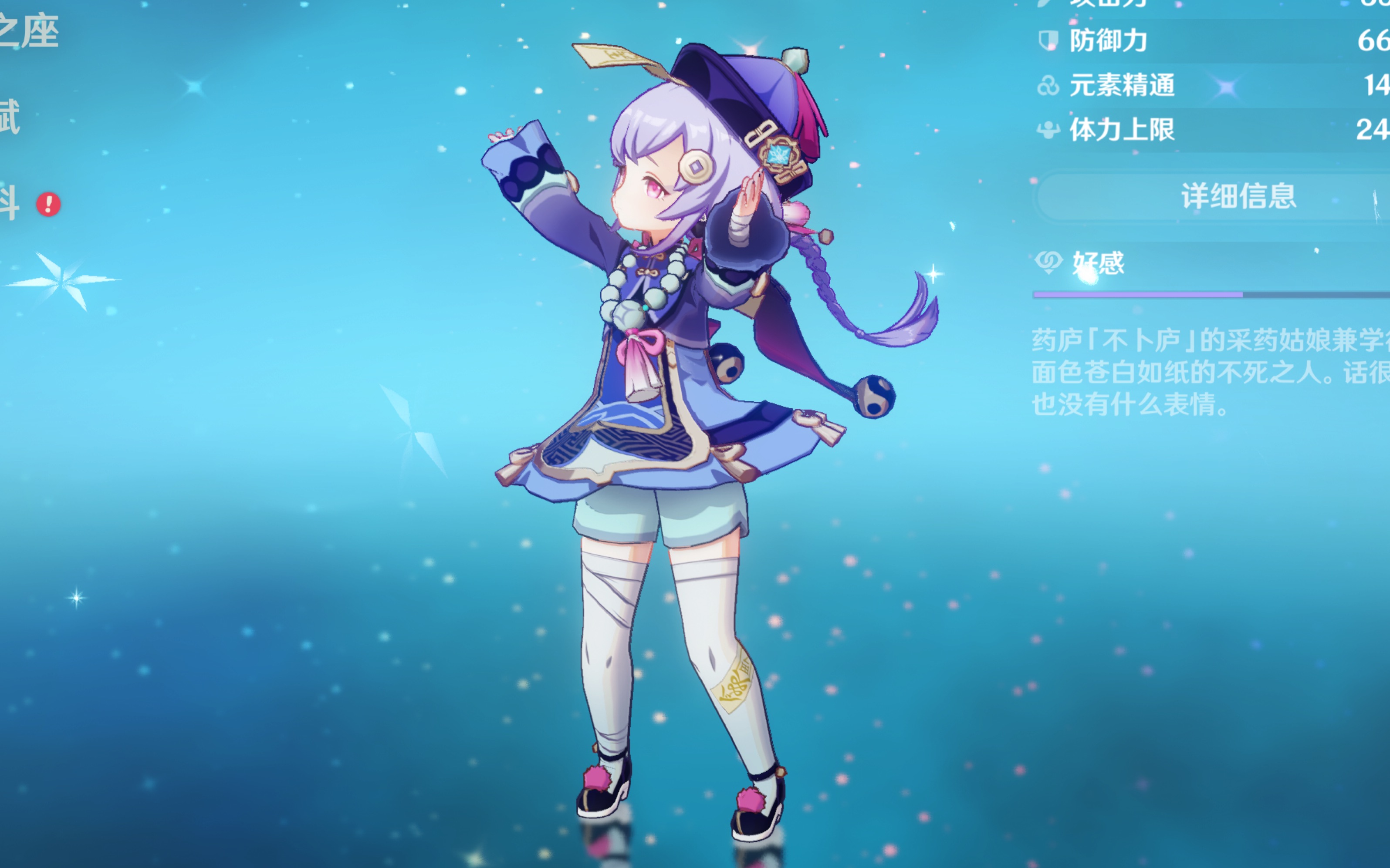 位选手更好 位选手更好