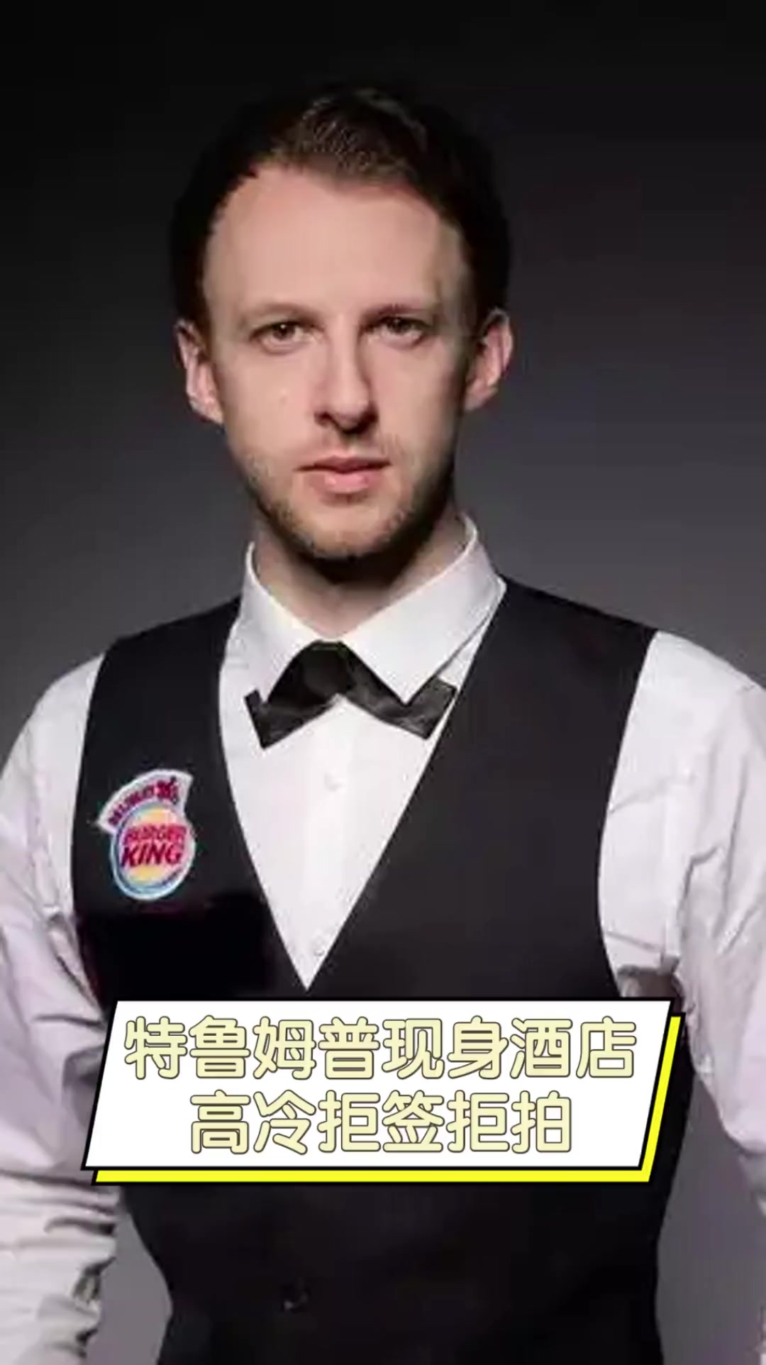 帅的战术调 帅的战术调