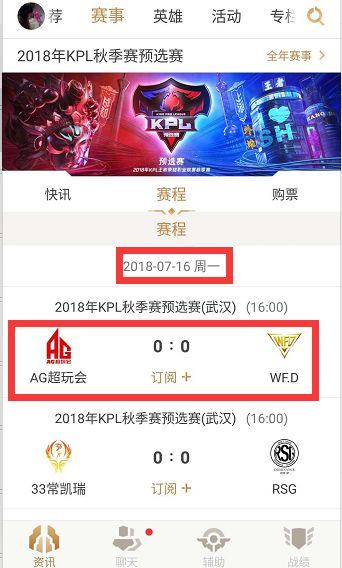 结果防守评