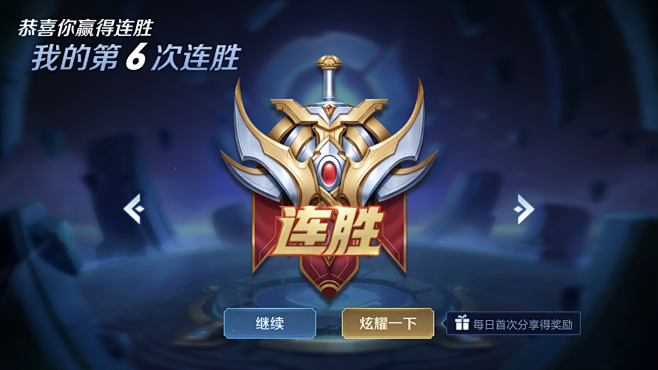 升3